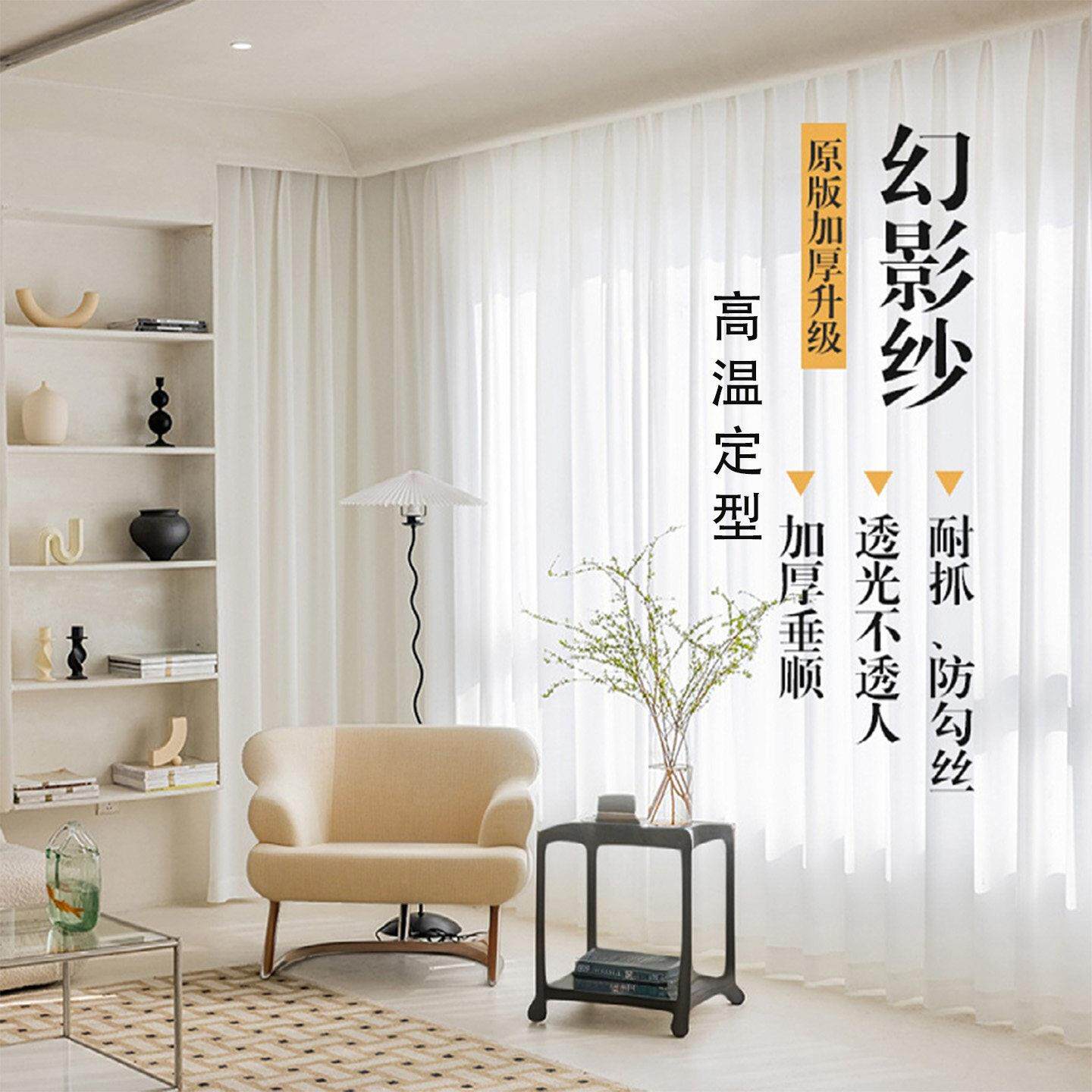 窗帘遮光2025新款幻影纱透光不透人纱帘白纱客厅阳台拍摄影道具