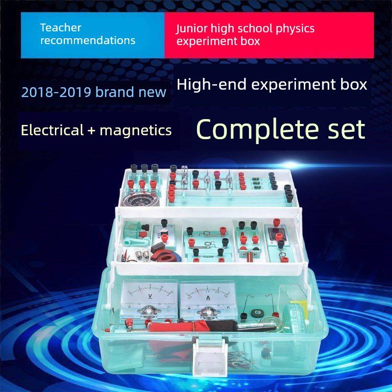 初中初中生全套大号初三九电学实验物理电路年级器材实验电箱
