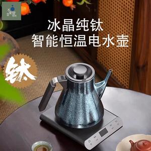 不觉堂T3纯钛电热水壶烧水壶家用泡茶专用茶台智能恒温电热水壶