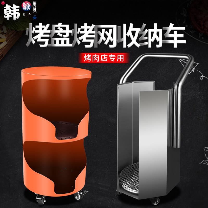 韩式烤肉店烤盘储存箱烧烤烤盘推车不锈钢收集烤网篦子收纳储存桶