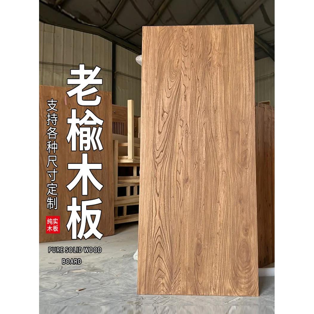 木板定制风化榆板桌木板桌板老覆古桌子门板原木桌面榆木大旧实木