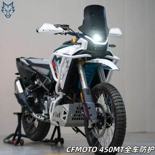 雪狼适配春风450MT护杠不锈钢保险杆护杠镁铝合金底护板挡风玻璃
