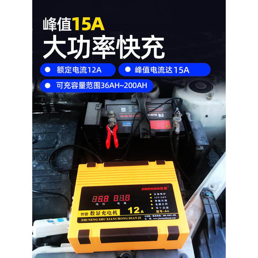 车载电池充电器12V24V大功率智能维修电池充电机快速充电Efb启停