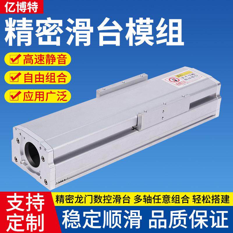 直线滑台模组GBF150全封闭滚珠丝杆导轨同步带XYZ三轴十字工作台