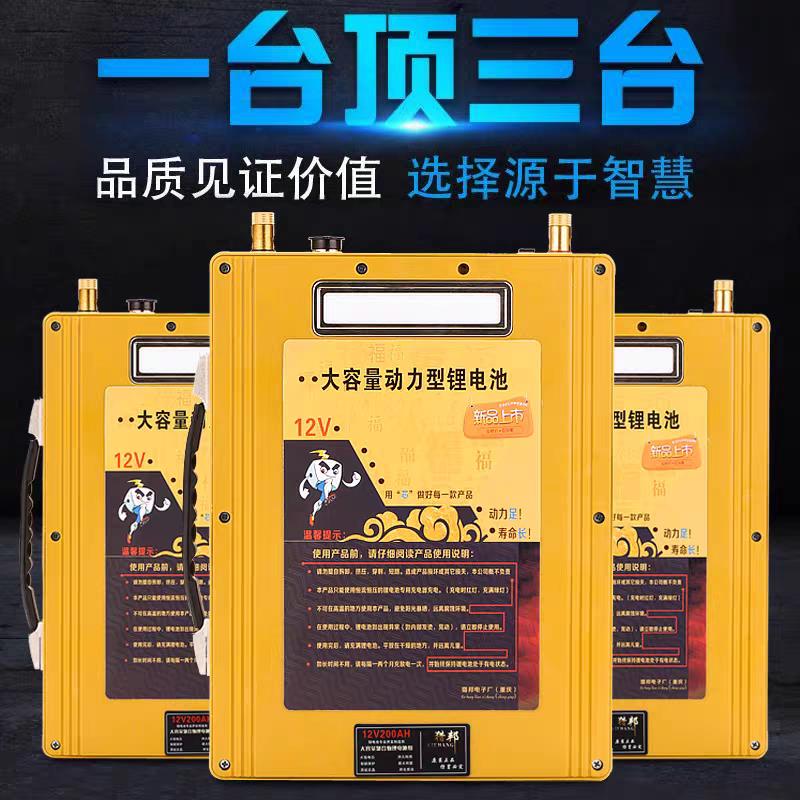 猎邦12v60AH锂电池 大容量聚合物锂电池12v锂电瓶超轻