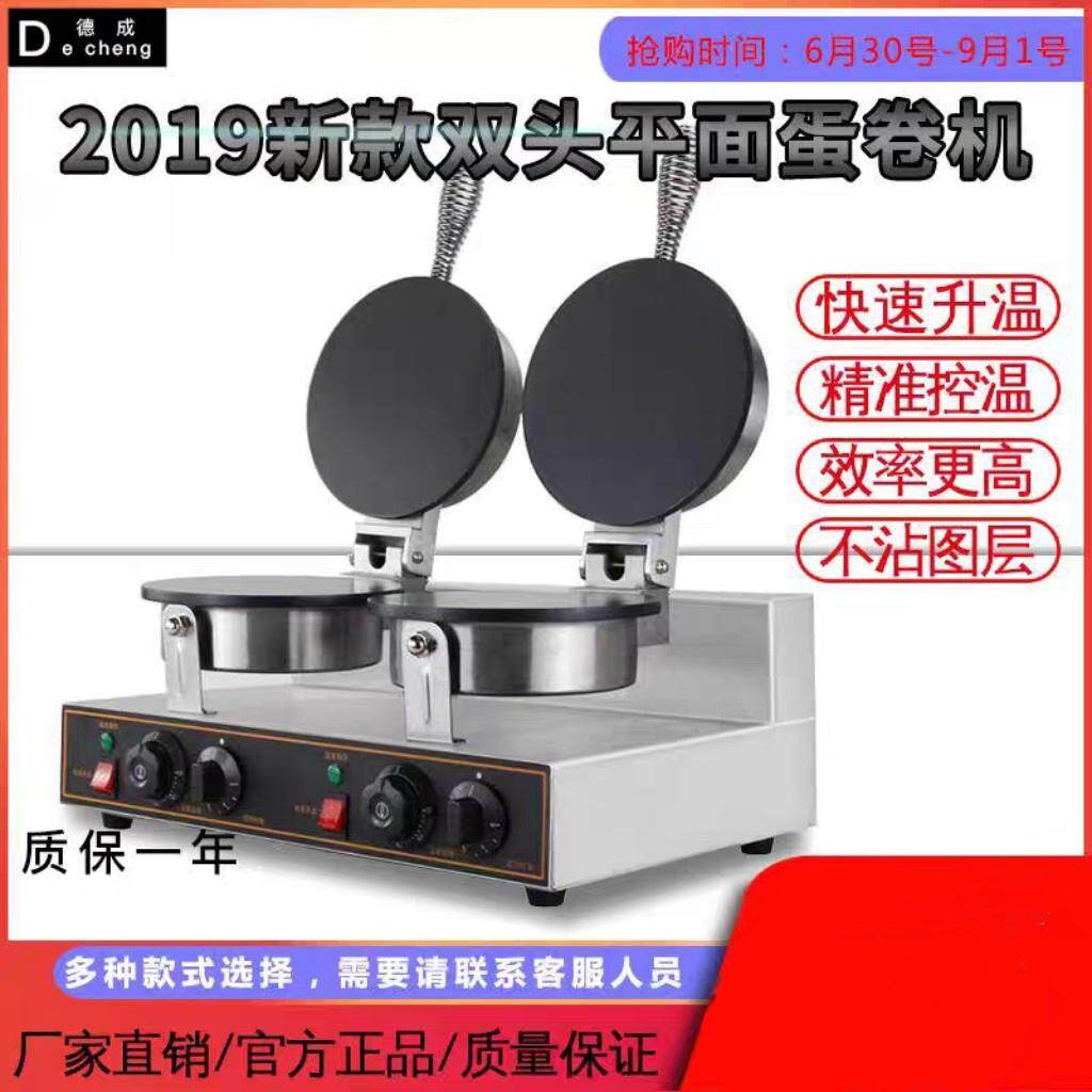商用蛋卷机脆皮机鸡蛋卷机 电热蛋卷机全平面脆饼机手工蛋卷机器