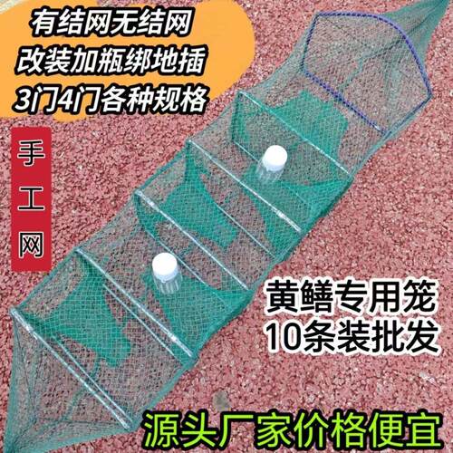 专用黄鳝精品网笼笼新款四门泥鳅三门加厚鳝鱼鱼笼手工虾笼折叠