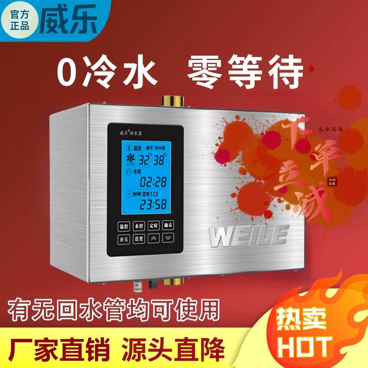 威乐回水器热水循环泵家用节能太阳能静音循环泵智能全自动大功率