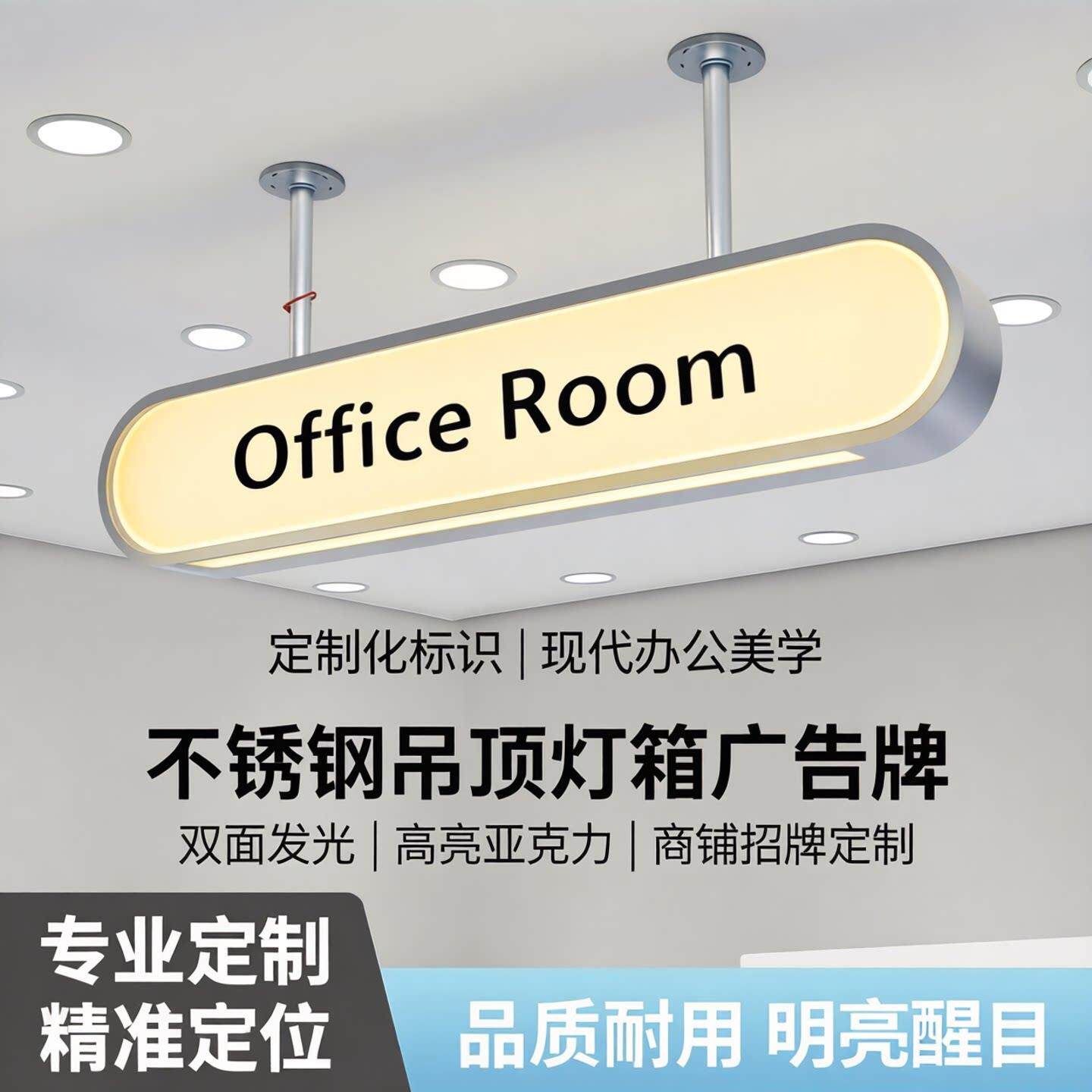 悬挂不锈钢吸顶灯箱广告牌压克力灯箱双面发光吊牌商铺招牌定制