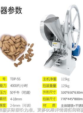 加型 5冲吨压力小型强单奶片机QAP粉末颗粒压片机制药电动压片机