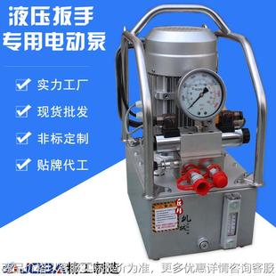 超高压电动液压泵 204液压扳手专用泵 厂家直供液压扳手泵