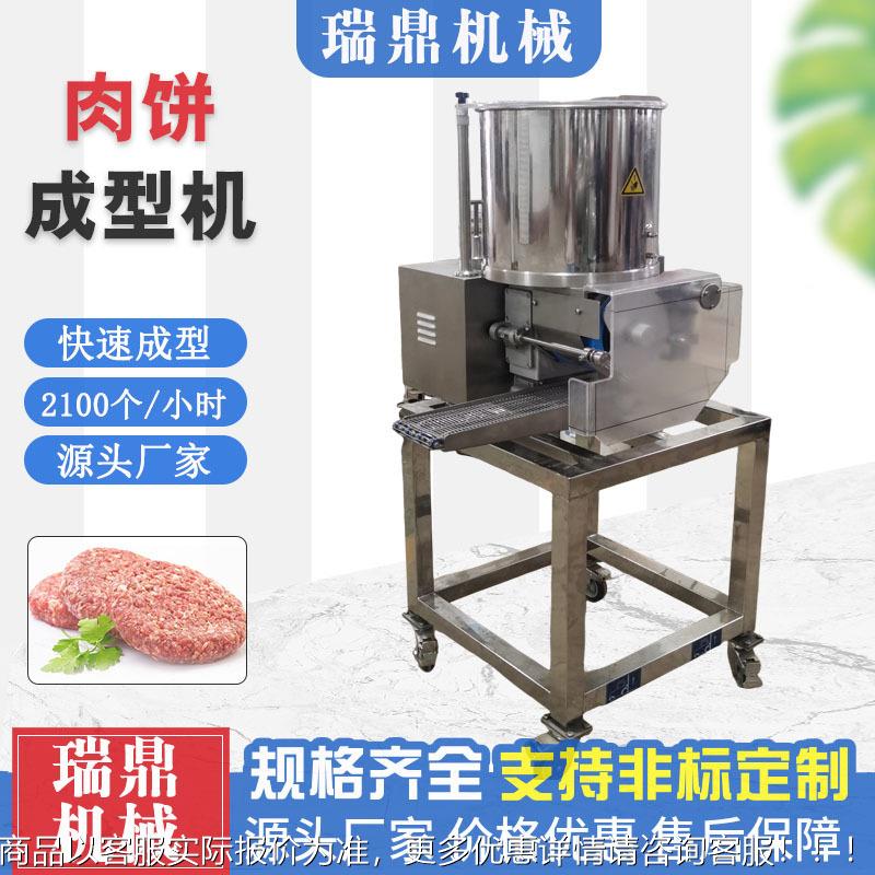 多功SIS能型汉堡肉饼成鸡机 商作用土豆饼制机 制作麦乐块机器