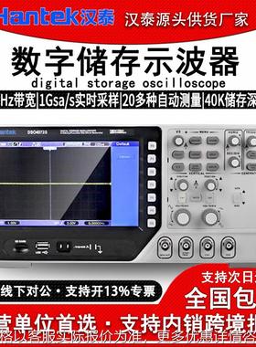 汉泰DSO4072C双通道数字示波器200MHz带宽采样任意函数信号发生器
