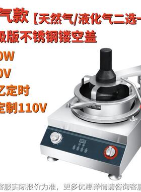 米控厂家直销SMK-上搅菜自动炒机 商智能赛炒菜机器人用 燃气上搅