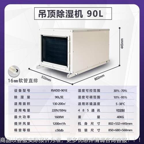 制吊定顶湿机排湿泳池家用地除室管下道RWDD-901植物大功率干燥车