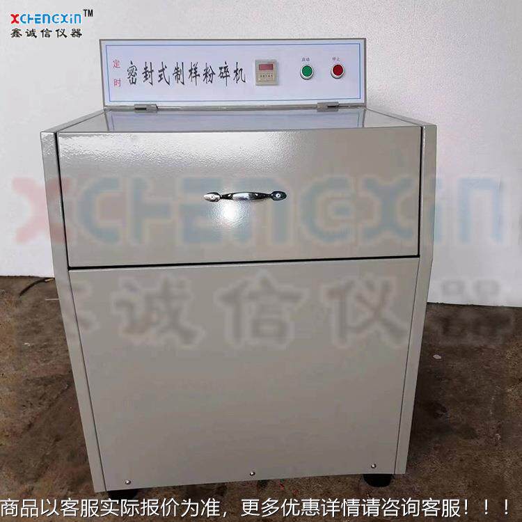 X射线荧光AEU光谱盘振动磨机碳化钨料样钵碳化钨仪磨盒/研磨粉碎