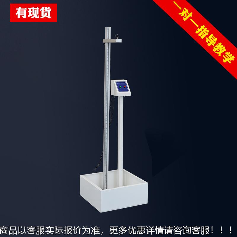 红外YH-318E球线落冲击试验塑料陶瓷耐冲击试验机球落钢机球冲击