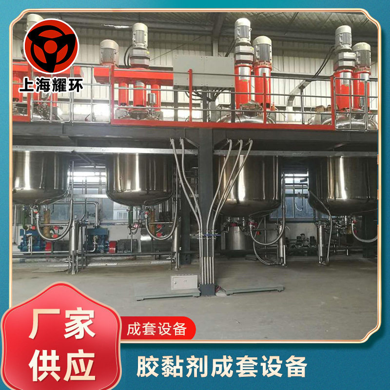 全防爆型胶粘剂设备 供应润胶粘剂设备 胶粘剂成套设备,五金/工具,拌料机,淘宝优惠券,粉丝福利购,淘宝优惠卷