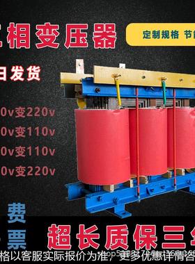 三相隔离变压器干式升压1140v690v660v价格380v220v110v480v控制
