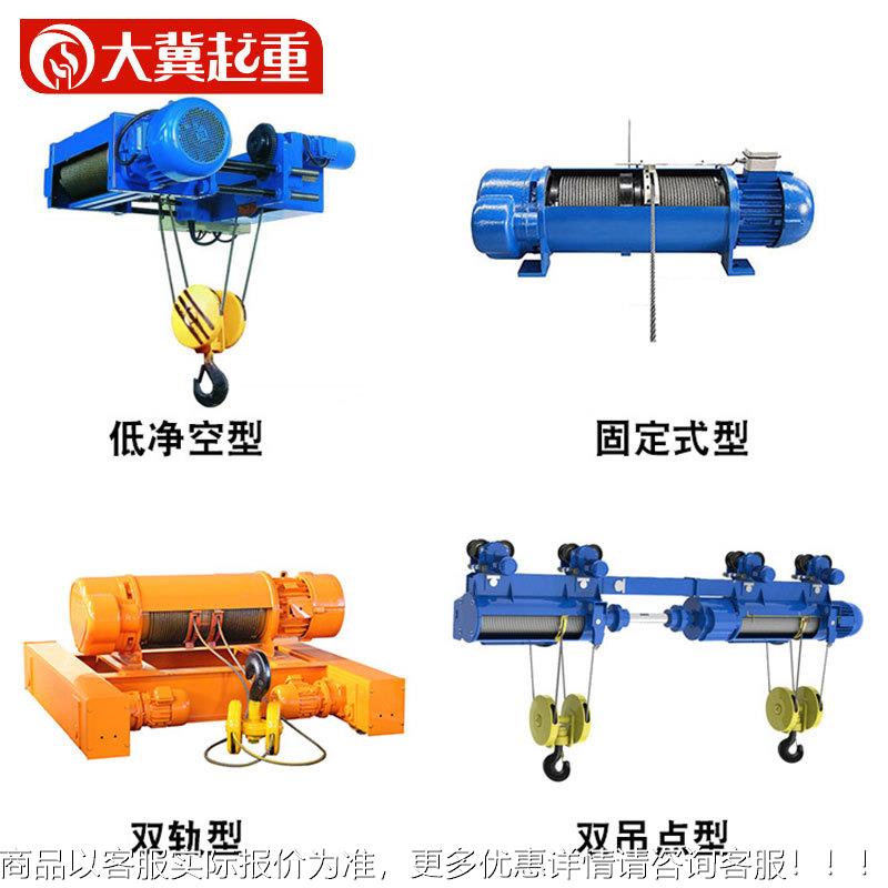 厂家供CD应1电动葫芦5T行车式起丝重吊防葫芦1TMD爆钢绳1T6M电动