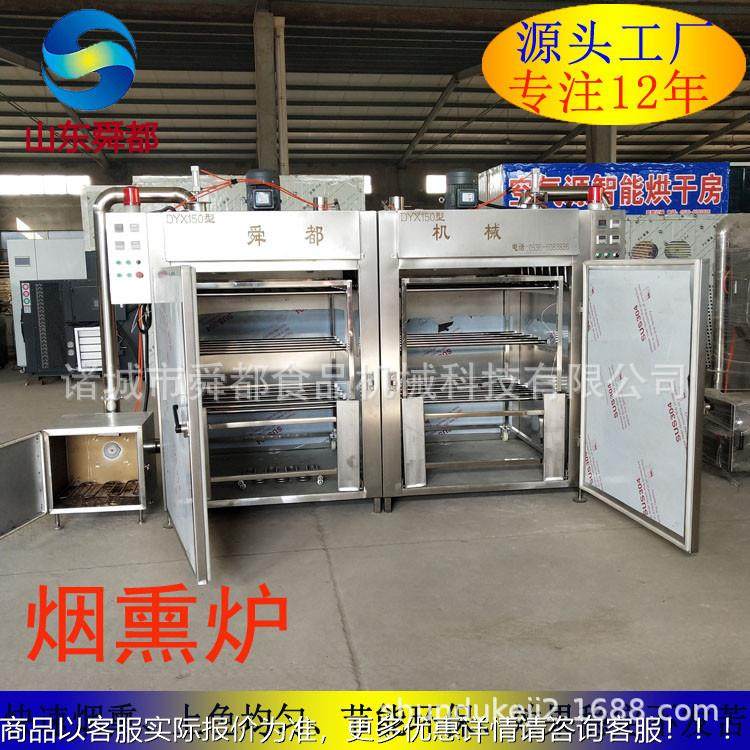 四豆腐坊工豆干用的烟熏炉，熏四川豆腐干EXK香干烟川熏加炉，烟,清洗/食品/商业设备,豆制品加工设备,淘宝优惠券,粉丝福利购,淘宝优惠卷