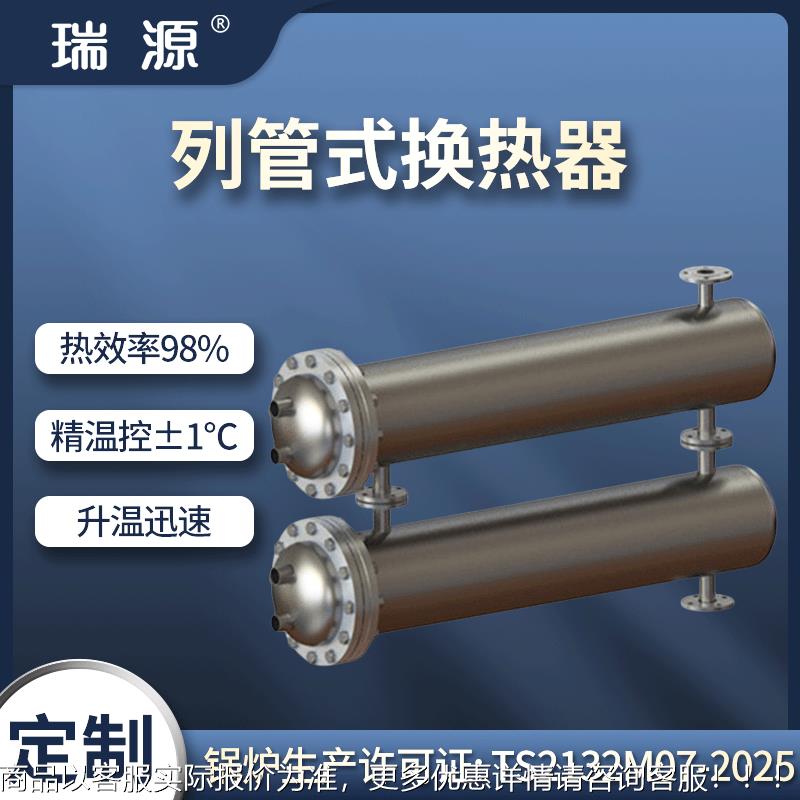 不锈钢管式水水换热器高温高压管式换热器列管热交换冷凝器