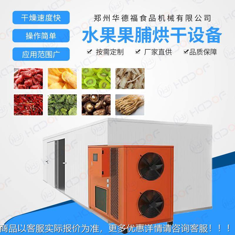 带干机 全烘自动控温系干统烘干海房 海鲜食品脱GAY水燥机设备,清洗/食品/商业设备,烘焙设备,淘宝优惠券,粉丝福利购,淘宝优惠卷