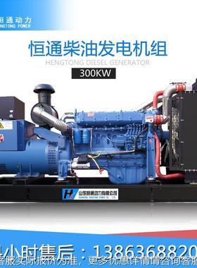 山东恒通KXU动 厂家 200KW发电机组  柴油发电力机组纯铜有刷