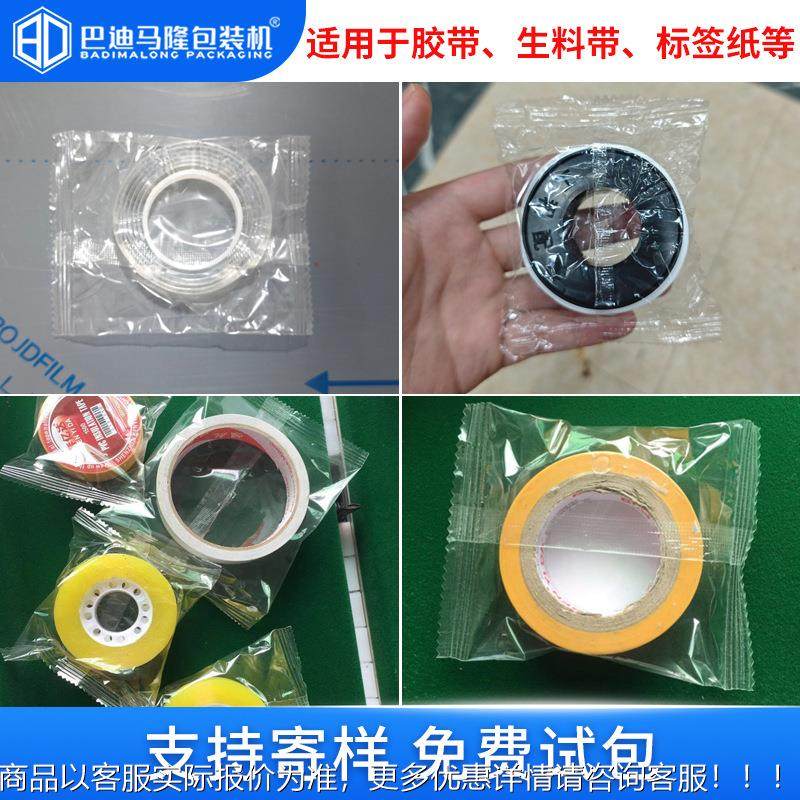 生料866水带包装机 双面布生胶带自动装装袋打包机 胶防胶布枕式,办公设备/耗材/相关服务,包装机,淘宝优惠券,粉丝福利购,淘宝优惠卷