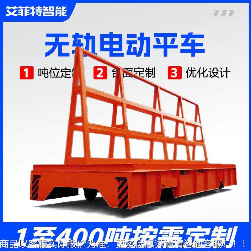 潜伏顶升V式智能运车自输动导航大吨位动搬运OPS车100吨AG智能电