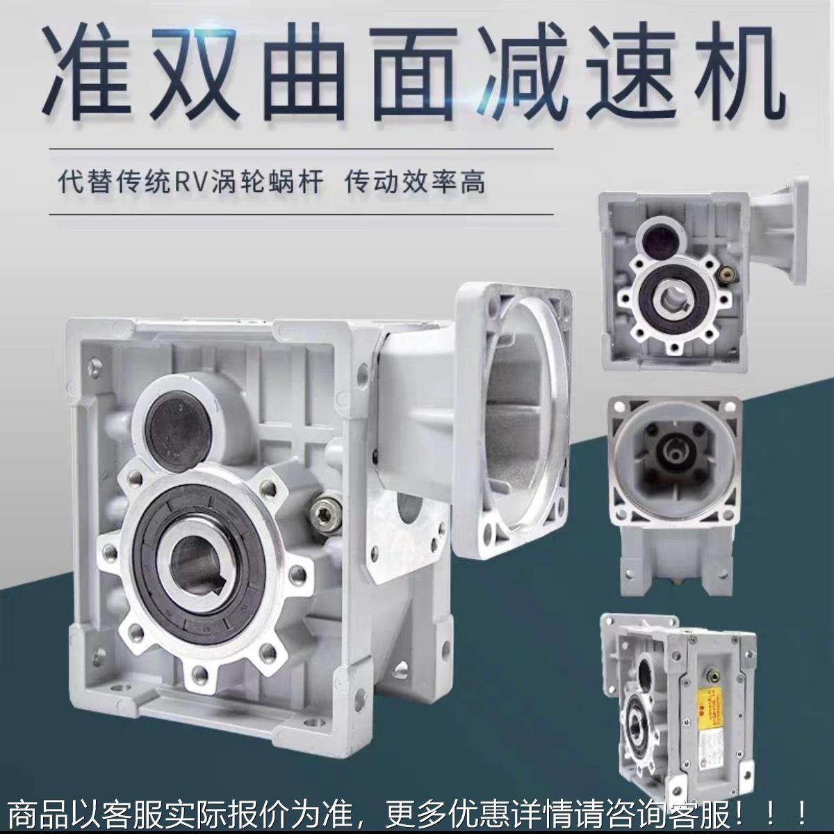 准双曲面齿轮减速机////替代减速机高精度齿轮箱