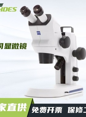ZEISS/蔡司Stemi508体式显微镜光学显微镜Stemi305蔡司显微镜