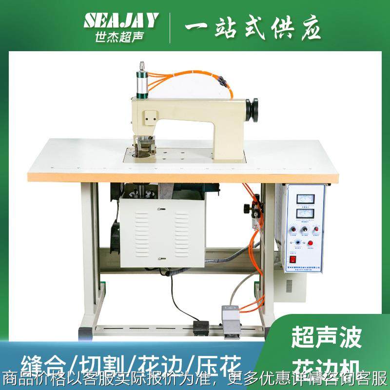 内衣超声波蕾丝花边机厂家 无纺布袋封边缝纫机超声波缝合压边机,生活电器,缝纫机/缝绣一体机,淘宝优惠券,粉丝福利购,淘宝优惠卷