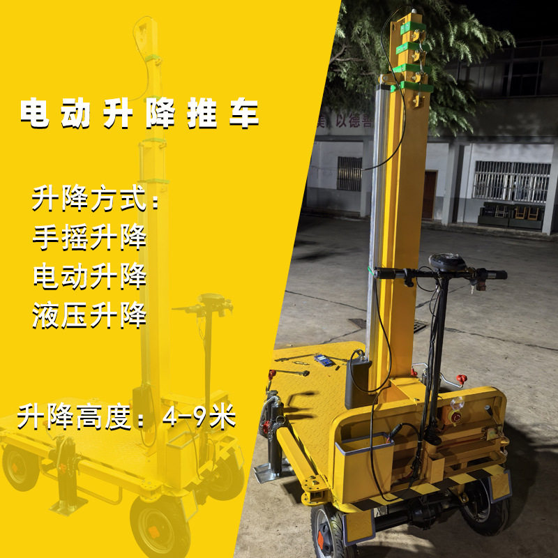 电动升降桅杆电动平板车摄像网线监控升降立杆6米自动升降桅杆,五金/工具,升降台,淘宝优惠券,粉丝福利购,淘宝优惠卷