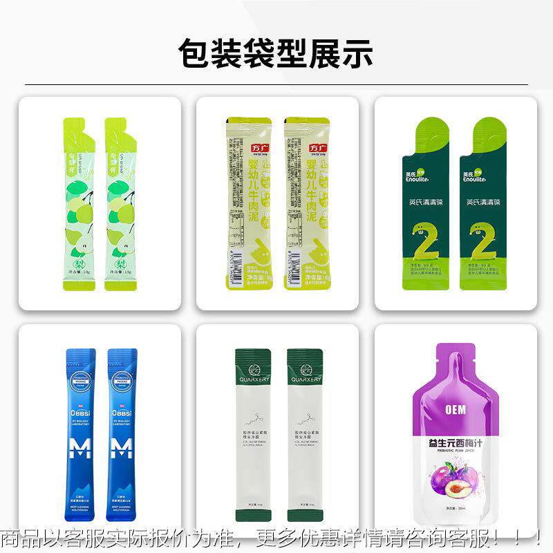 状异形52袋钙梨膏包装机多列铁锌氨基装酸口服液灌装机条中药液包