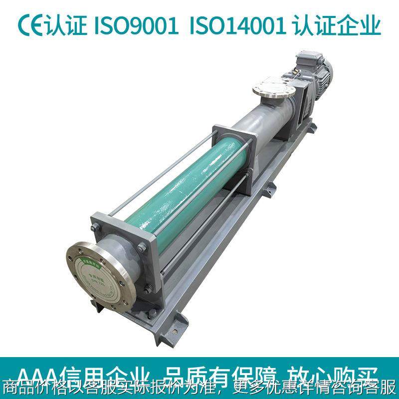 NM型PAM药剂输送单螺杆泵/不锈钢304/316泥浆絮凝剂输送泵压滤机,五金/工具,循环泵/热水循环泵,淘宝优惠券,粉丝福利购,淘宝优惠卷