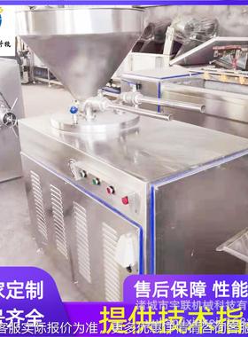 电动肠双管液EBU压灌肠机 香腊风味灌器肠机肠 不锈钢灌肠机