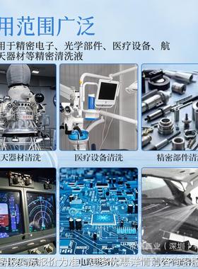 Nove 71DE电子 氟化液替代品-02半导体c部清-02洗剂件 磁阻磁头清