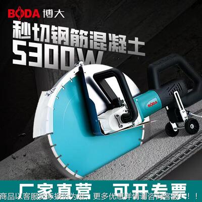 新石品420功无刷开机5槽30XTJ0W大率马路材门窗混凝土切割机正品