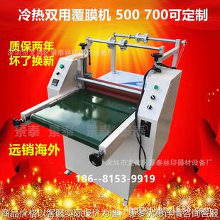 压膜机过膜机过膜不锈钢板玻璃亚克力覆膜可定制 500加热覆膜机