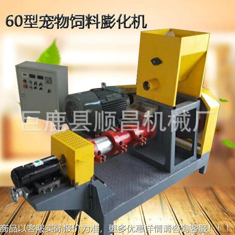 狗粮机 狗粮膨化机 饲料膨化机 器产家用线小型生 鱼NSO饲料颗粒,农机/农具/农膜,农用防护器具,淘宝优惠券,粉丝福利购,淘宝优惠卷