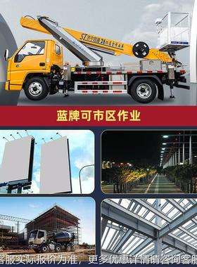 蓝牌C证路灯维修高业车格 规齐全20米作2米27米高UUK空作登业车