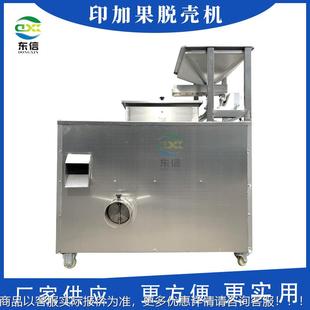 自动印加果脱壳机电动壳印加果开去壳机印加果去剥机美MHL壳藤果