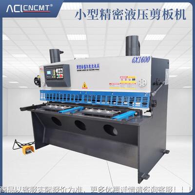 剪南京厂液家小型压X精密剪板机42500摆式闸式全自动数控无品牌/