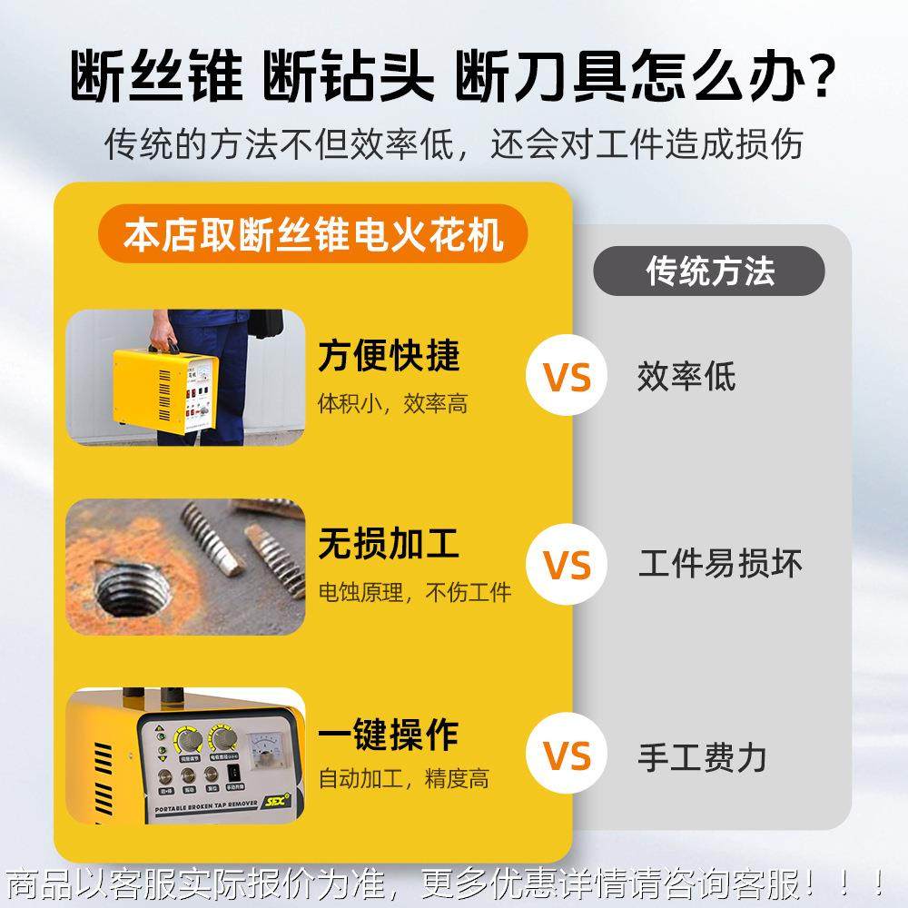 取断丝锥机电EDM-500C便携式电火花机打取螺断栓高EDM-500C频火花