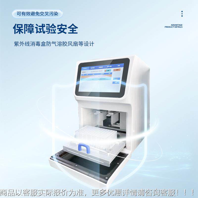全自动核PYR提取仪NA磁珠提法取仪DNA纯化酸系统16D孔核酸分离纯