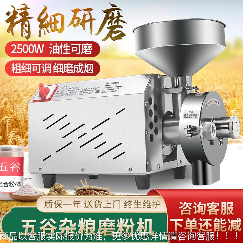 瀚M-101-博细流水式五杂粮磨粉机5002W电动家用中药材粉碎机磨谷