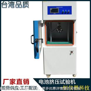 电挤压试验安全性能测试仪 锂电验池碰撞挤压试机 电池测池YH-H20