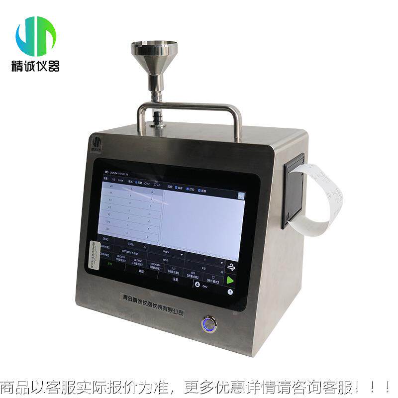 便携式激光尘粒子监计数流埃器大量测无尘测试洁JNZ净度检测仪