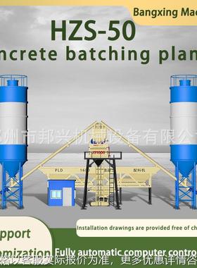 Concrete batching plant fully automatic HZS50 batching plant
